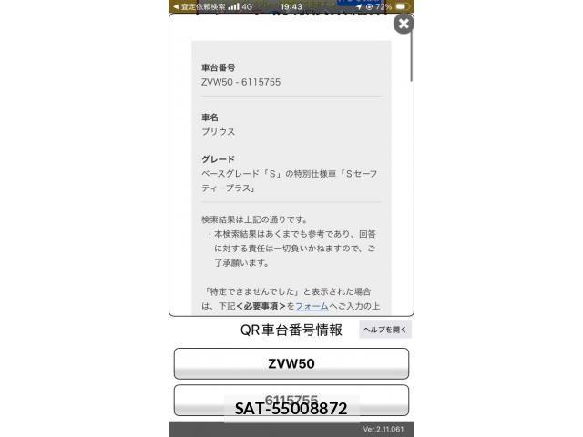 Toyota PRIUS 2017-12 7393643-27