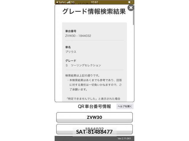Toyota PRIUS 2014-06 7456953-19