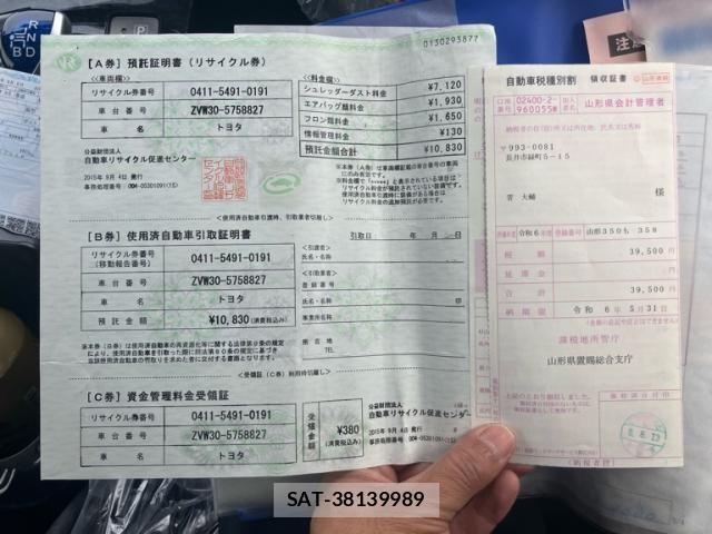 Toyota PRIUS 2015-09 7456920-24
