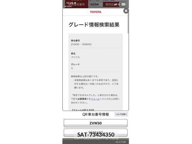 Toyota PRIUS 2015-02 7456975-12
