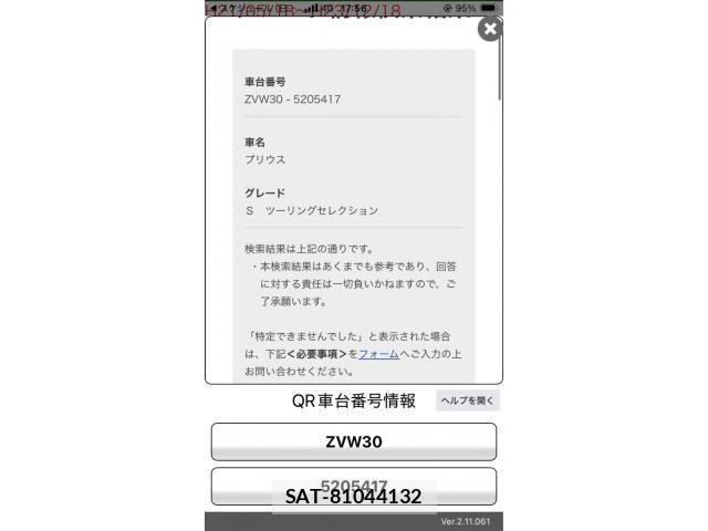 Toyota PRIUS 2010-09 7502361-20