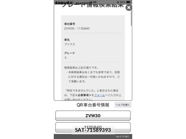 Toyota PRIUS 2009-12 7509740-25