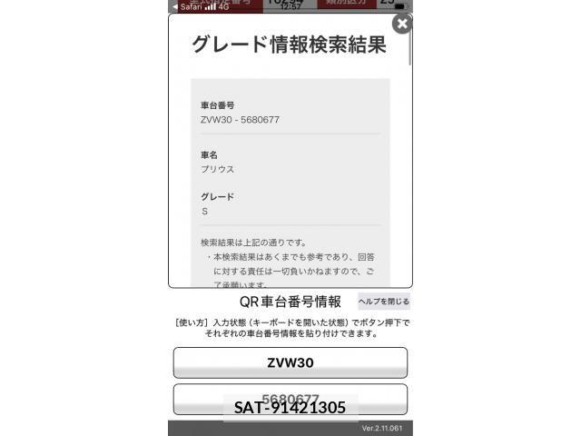 Toyota PRIUS 2013-08 7562670-20