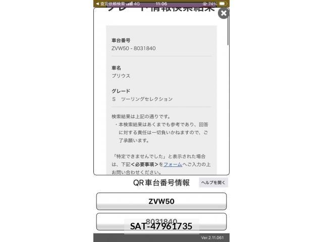 Toyota PRIUS 2016-08 7619266-0