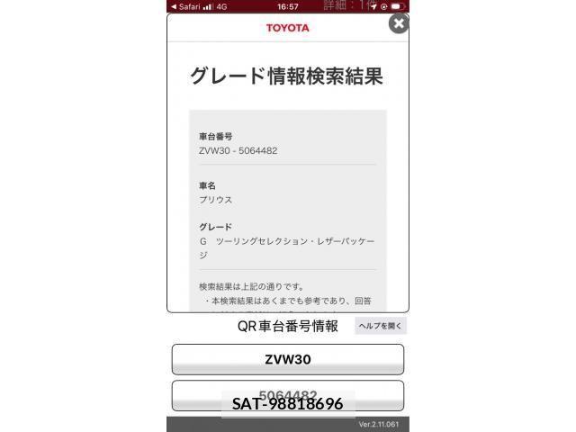 Toyota PRIUS 2009-09 7619310-23