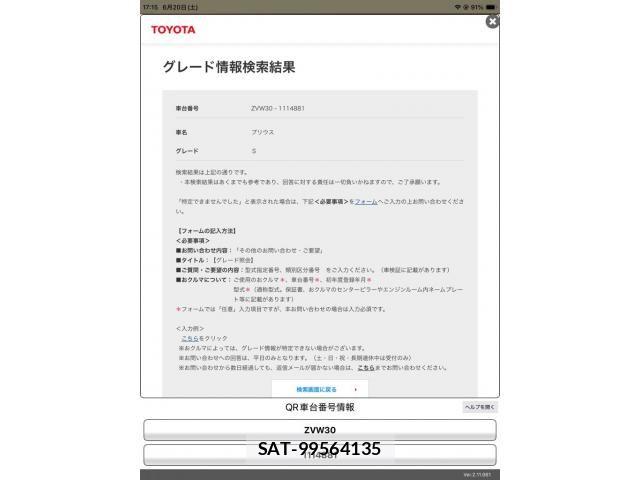 Toyota PRIUS 2009-11 7619346-2