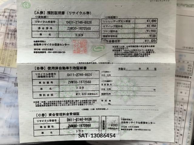 Toyota PRIUS 2013-04 7619317-21