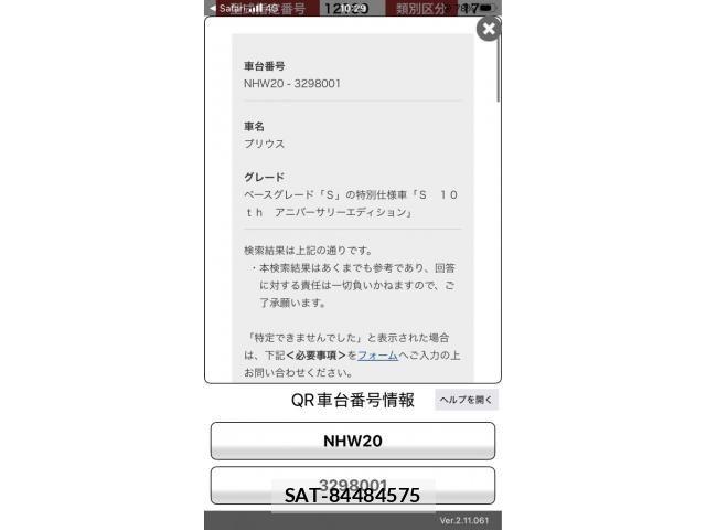 Toyota PRIUS 2007-08 7619312-26