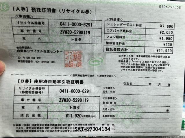 Toyota PRIUS 2011-08 7619329-25