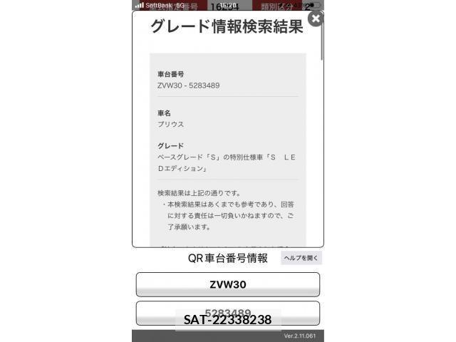 Toyota PRIUS 2011-07 7619250-23