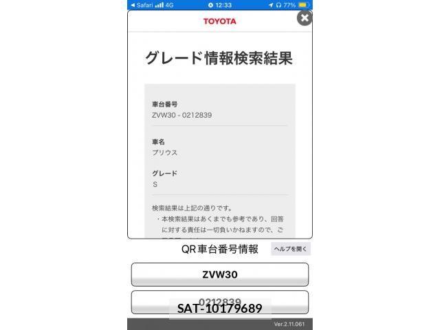 Toyota PRIUS 2010-07 7619340-0