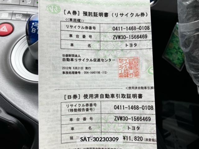 Toyota PRIUS 2012-06 7878892-28