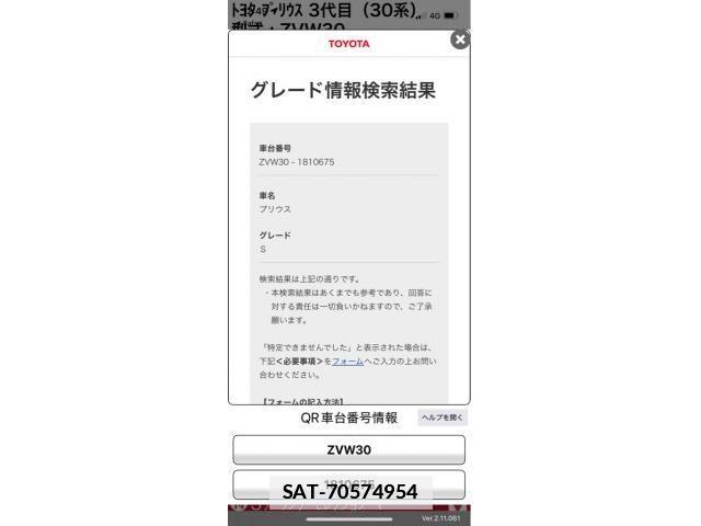 Toyota PRIUS 2014-03 7878887-0