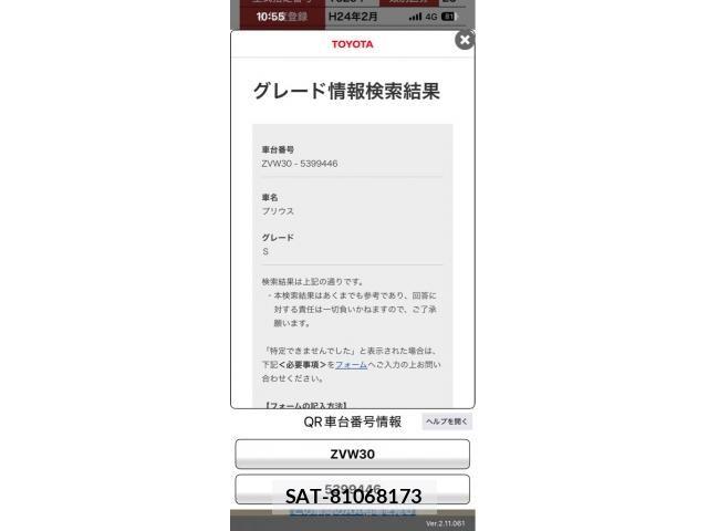 Toyota PRIUS 2012-02 7878915-22