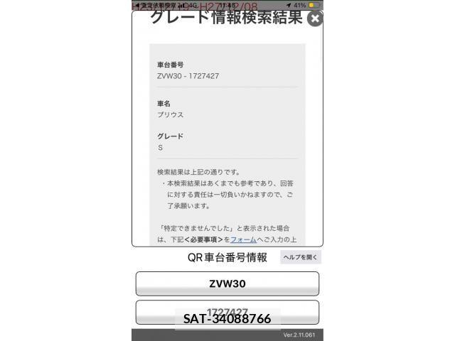 Toyota PRIUS 2014-01 7903250-23