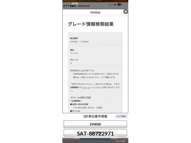 Toyota PRIUS 2009-12 7963345-13