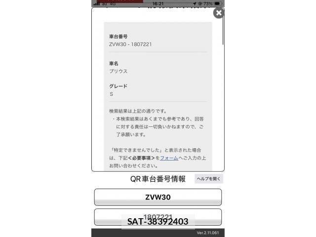Toyota PRIUS 2014-03 7980687-0