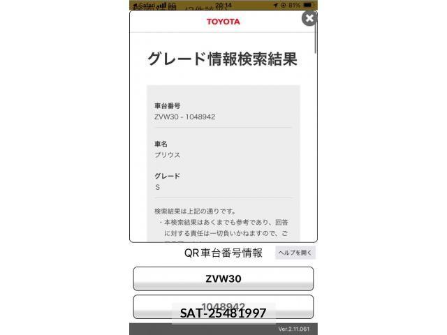 Toyota PRIUS 2009-07 7980692-22