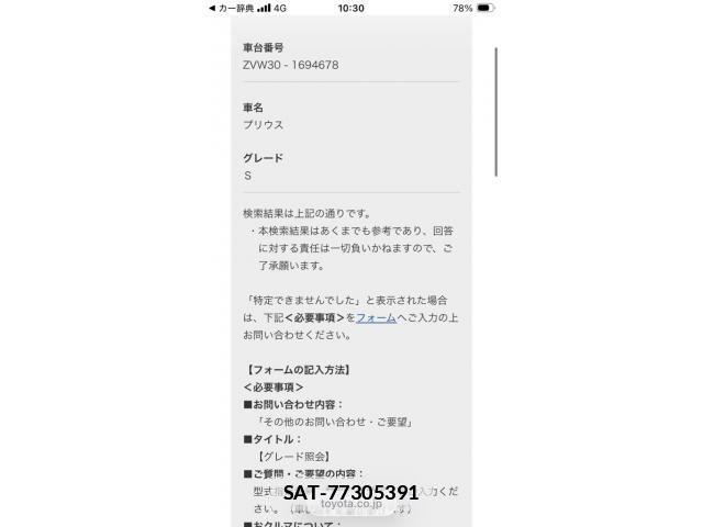 Toyota PRIUS 2013-07 7980676-1