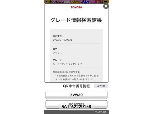 Toyota PRIUS 2009-11 8037745-20