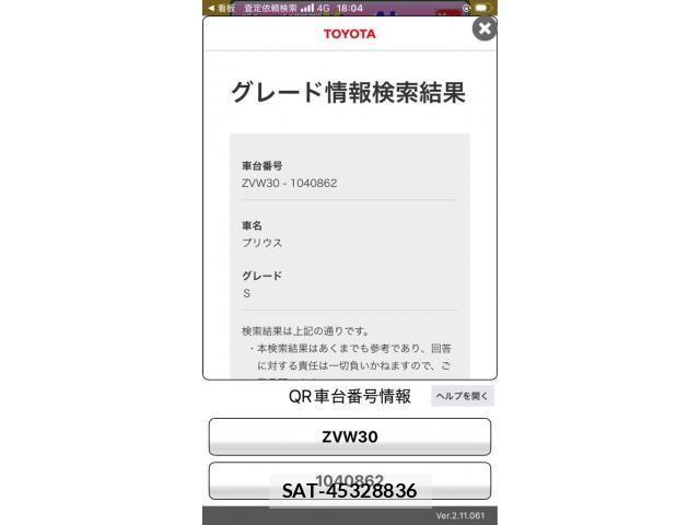 Toyota PRIUS 2009-07 8037743-22