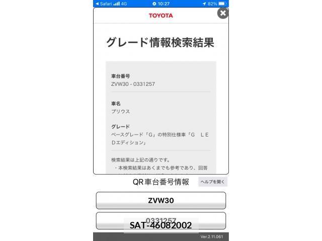 Toyota PRIUS 2011-10 8075195-28