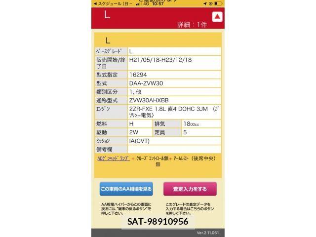 Toyota PRIUS 2009-07 8075194-21