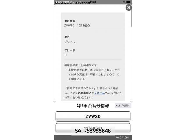Toyota PRIUS 2010-07 8075184-23