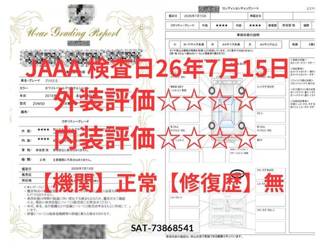 Toyota PRIUS 2016-08 8075170-7