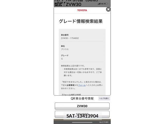 Toyota PRIUS 2013-11 8101322-0