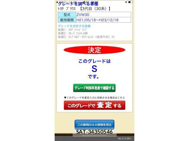 Toyota PRIUS 2011-03 8101355-26