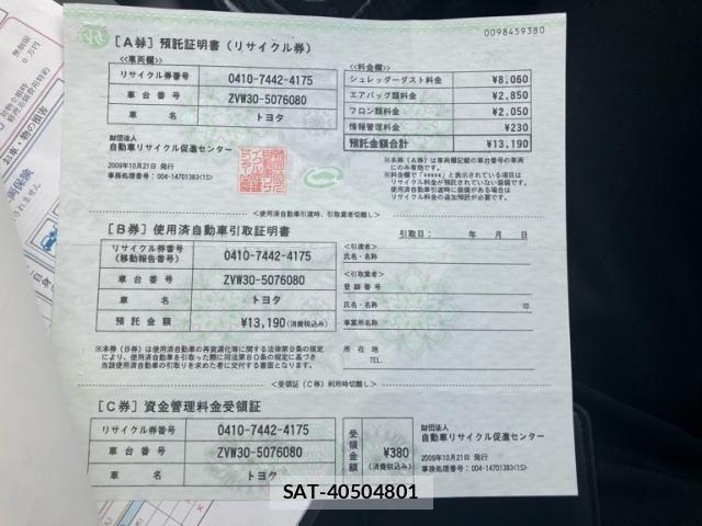 Toyota PRIUS 2009-10 8101332-21