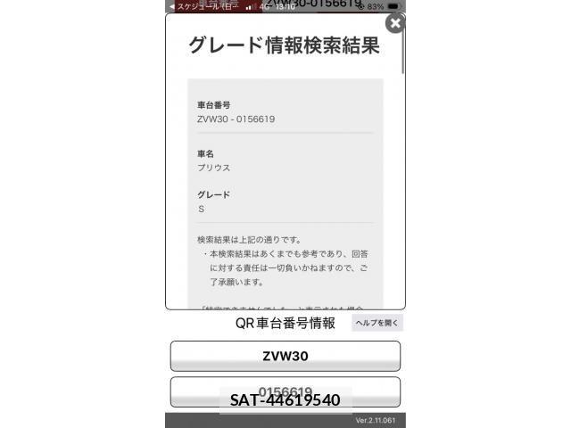 Toyota PRIUS 2010-03 8101339-23