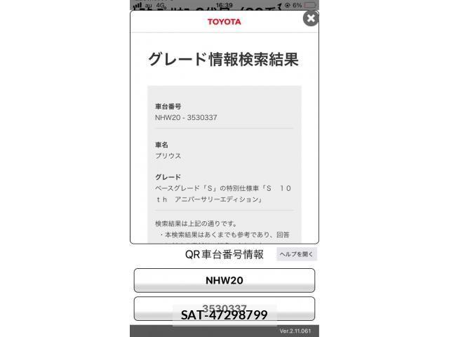 Toyota PRIUS 2009-01 8131954-12