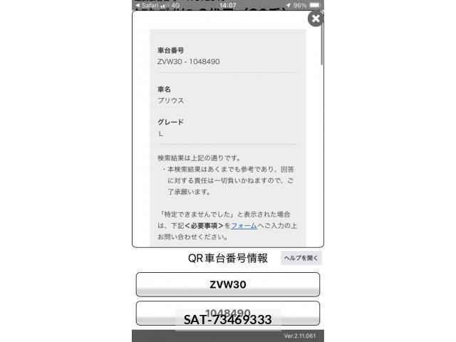 Toyota PRIUS 2009-07 8131960-26