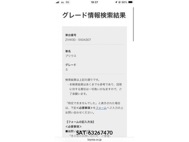 Toyota PRIUS 2012-07 8131951-24