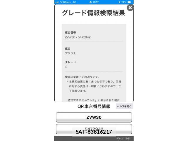 Toyota PRIUS 2012-06 8131962-0