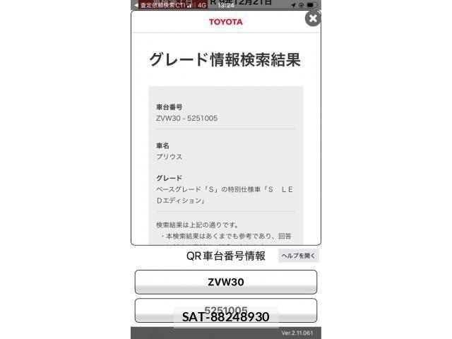 Toyota PRIUS 2010-12 8159045-26