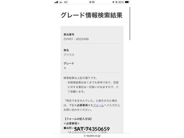 Toyota PRIUS 2016-07 8159036-26