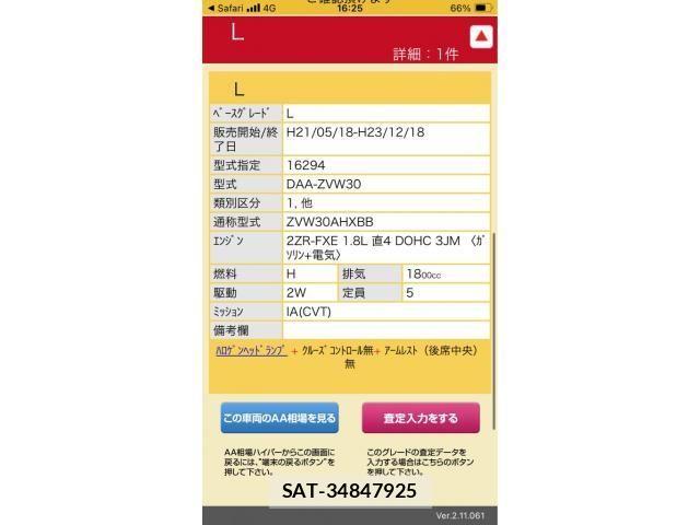 Toyota PRIUS 2010-01 8209664-21