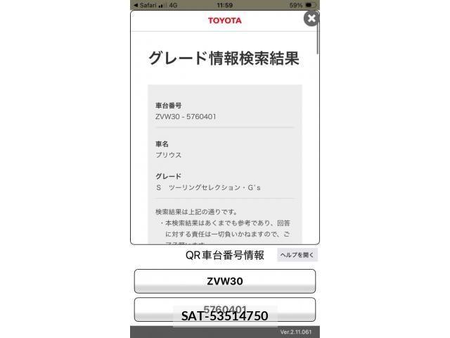 Toyota PRIUS 2015-03 8231350-28
