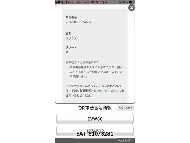 Toyota PRIUS 2010-08 8231375-20