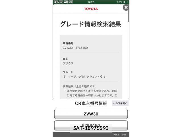 Toyota PRIUS 2016-03 8231353-21