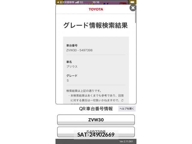 Toyota PRIUS 2012-07 8231358-20