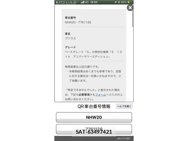 Toyota PRIUS 2008-03 8231355-21
