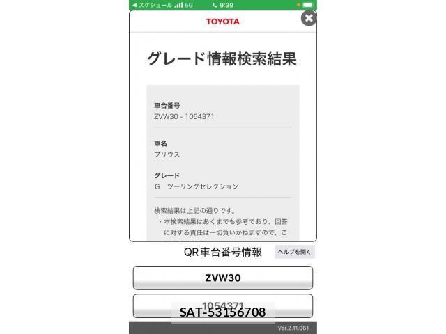 Toyota PRIUS 2009-08 8231365-20