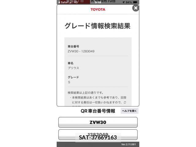 Toyota PRIUS 2010-09 8246411-19