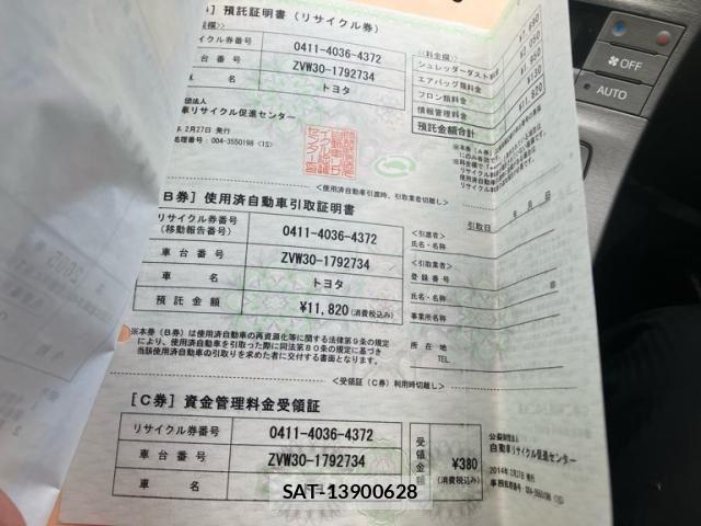 Toyota PRIUS 2014-02 8246404-18