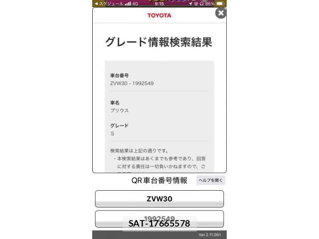 Toyota PRIUS 2015-10 8246399-27