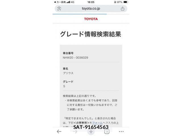 Toyota PRIUS 2004-01 8316522-25